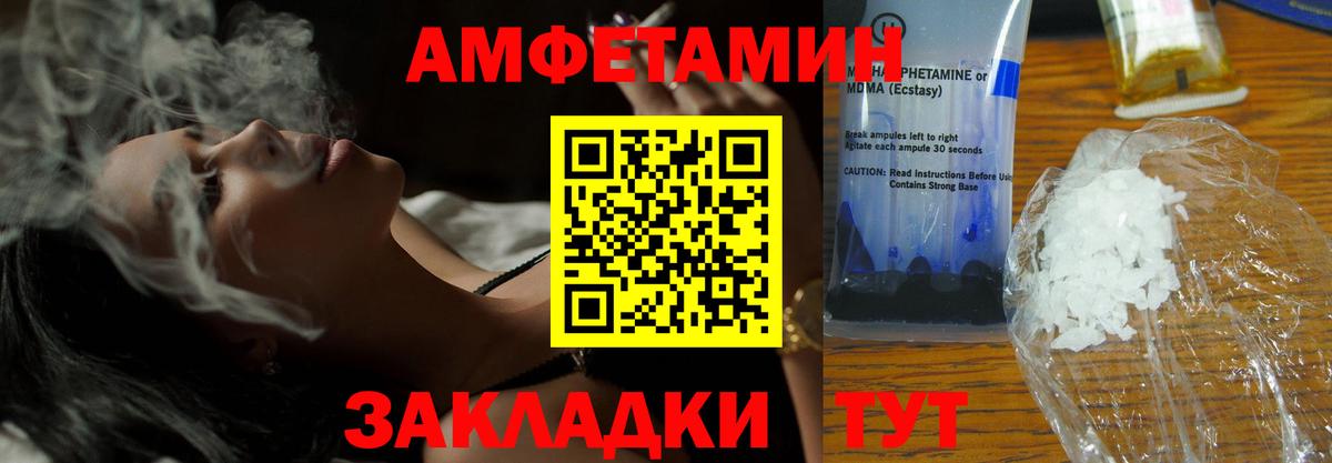 Амфетамин 98%  АМФЕТАМИН  Амфетамин  Ачхой-Мартан  Вход с VPN 