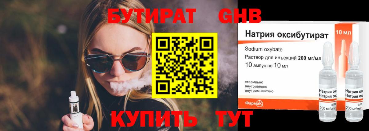 БУТИРАТ буратино  Вход с VPN  Ачхой-Мартан 