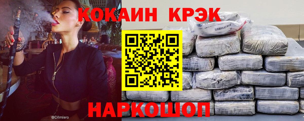COCAIN Боливия  Вход с VPN  где найти наркотики  КОКАИН FishScale  Ачхой-Мартан 