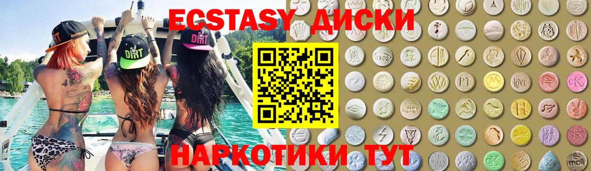 Ачхой-Мартан  Экстази TESLA  Вход с VPN  Ecstasy  Экстази 250 мг 
