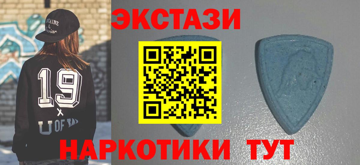 ЭКСТАЗИ диски Ачхой-Мартан