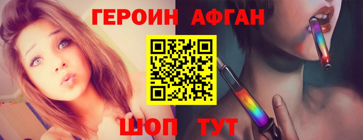 Героин гречка Ачхой-Мартан