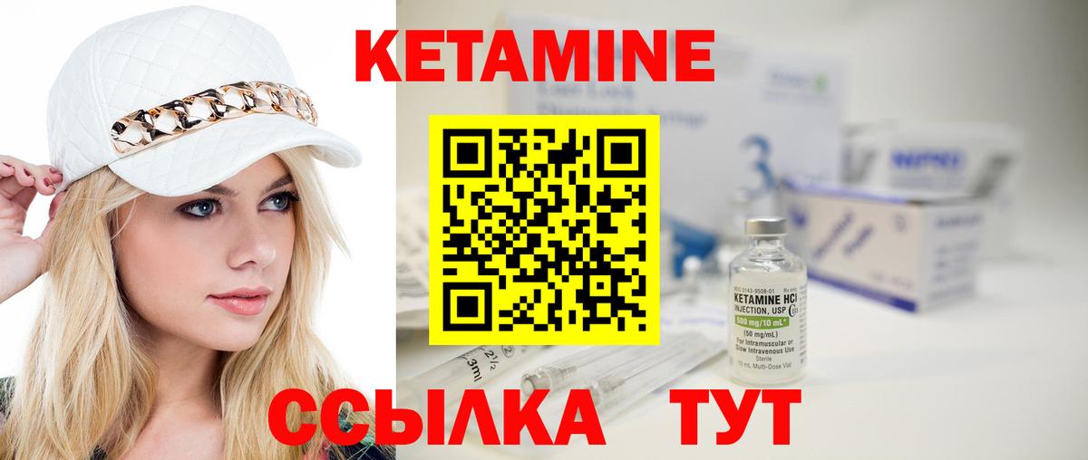 OMG онион  КЕТАМИН VHQ  Вход с VPN  Ачхой-Мартан  КЕТАМИН VHQ 