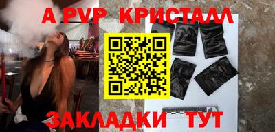 ALPHA-PVP Баксан