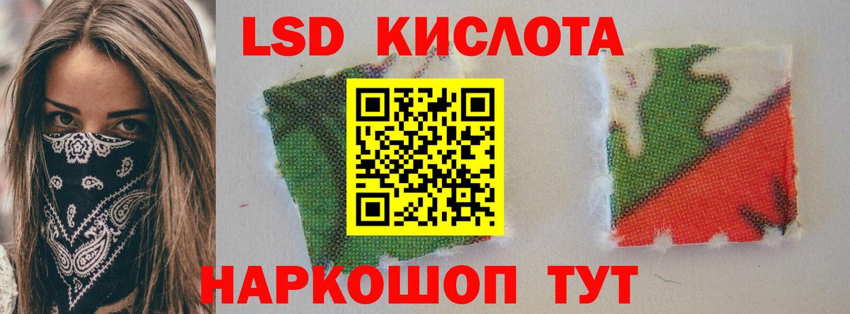 Лсд 25 экстази кислота  Вход с VPN  ЛСД экстази кислота  Ачхой-Мартан 