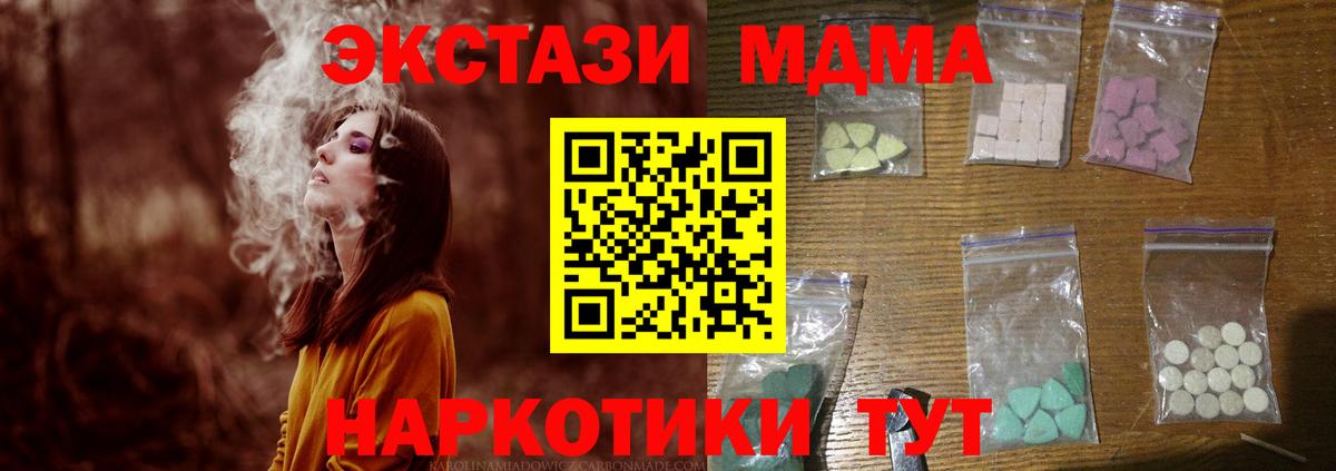 Ачхой-Мартан  MDMA  Вход с VPN  MDMA VHQ 