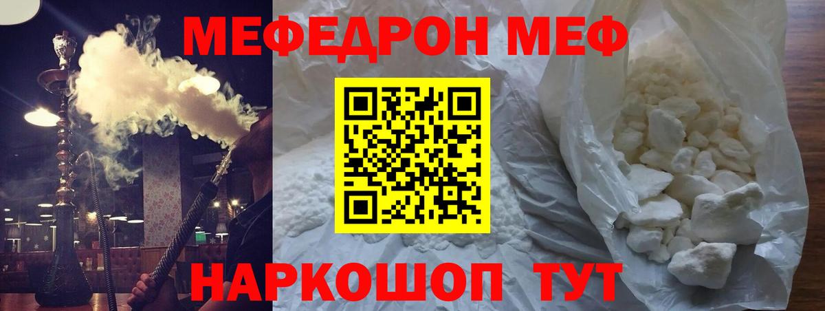 Меф  Ачхой-Мартан