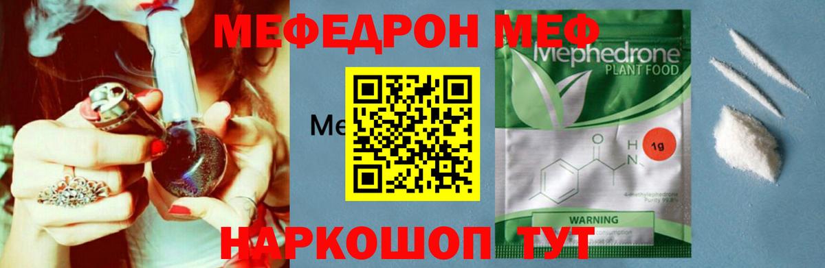 ссылка на мегу   дарнет шоп  МЕФ  Ачхой-Мартан  Меф мука  Меф mephedrone  Вход с VPN  Меф 