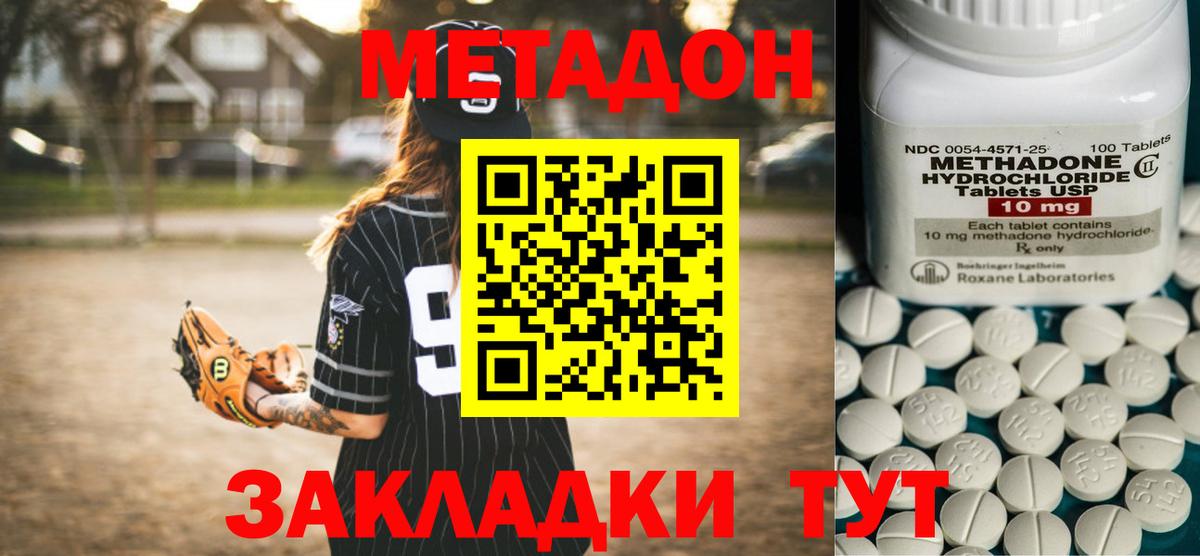 Метадон methadone  mega как зайти  Ачхой-Мартан  МЕТАДОН VHQ  Вход с VPN 