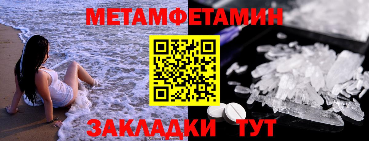 МЕТАМФЕТАМИН кристалл Ачхой-Мартан