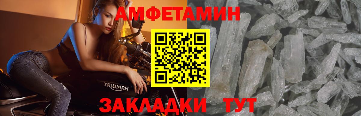 Метамфетамин мет  Метамфетамин мет  Ачхой-Мартан  Вход с VPN 