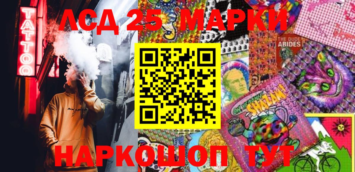Марки 25I-NBOMe 1,5мг  Вход с VPN  Ачхой-Мартан 