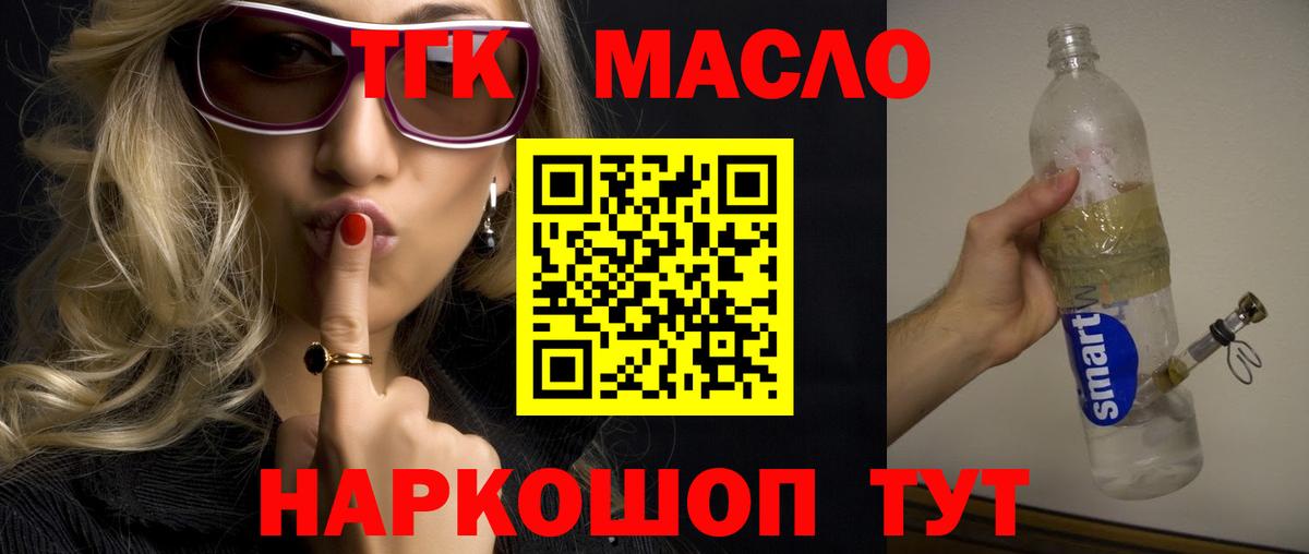 ТГК гашишное масло Ачхой-Мартан