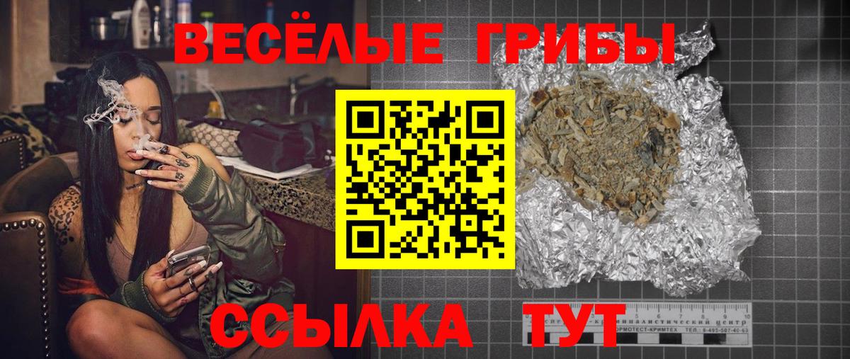 Псилоцибиновые грибы Magic Shrooms Ачхой-Мартан